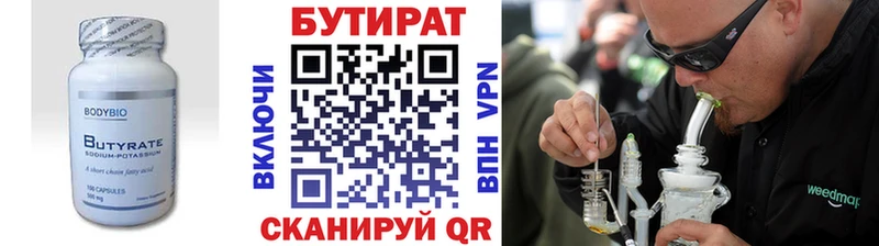 БУТИРАТ бутандиол  как найти закладки  Сертолово 