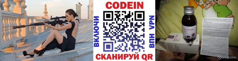 продажа наркотиков  блэк спрут ССЫЛКА  Кодеиновый сироп Lean напиток Lean (лин)  Сертолово 
