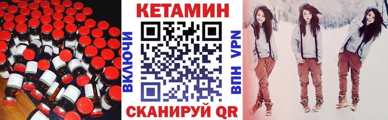 Кетамин VHQ  Сертолово 