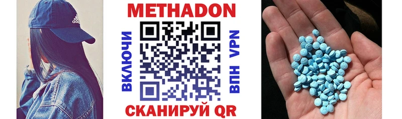 МЕТАДОН кристалл  где купить   Сертолово 